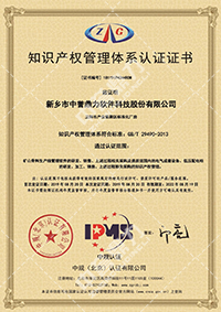知識產(chǎn)權(quán)認(rèn)證