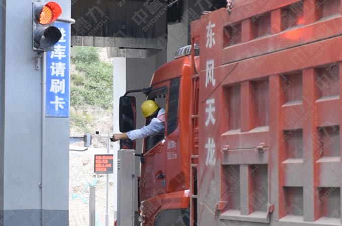 骨料定量裝車系統(tǒng)中一卡通技術的介紹