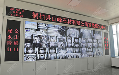 河南南陽桐柏山峰石材運(yùn)用智能裝車系統(tǒng)