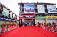 新址新氣象 新年新作為丨中譽鼎力四川服務(wù)新址盛大開業(yè)！